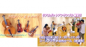 20160505_RGE_練習日_FB用.jpg
